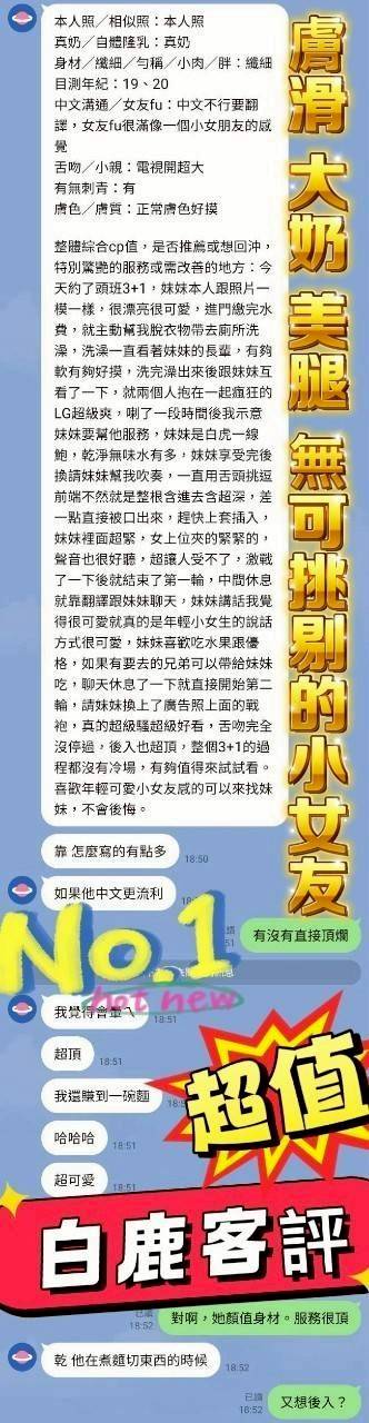 白鹿 (382573) - 圖片 7 - 越南妹 台中 - 定點外約外送定點//全省//水方舟
