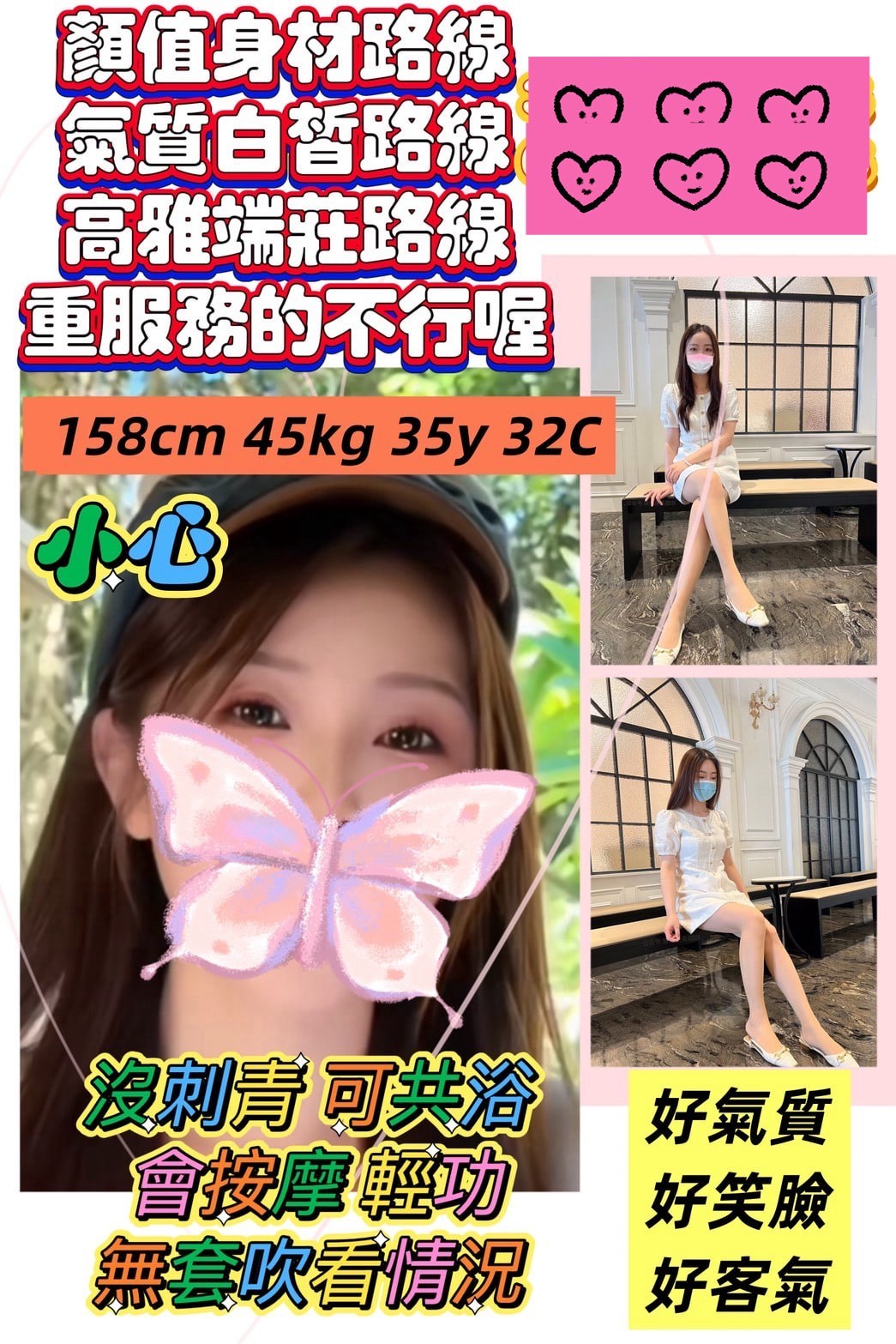 小心 (360708) - 圖片 1 - 台妹 新竹 - 🍵禰豆子-🈺️在線時間⏰️12:00-02:00