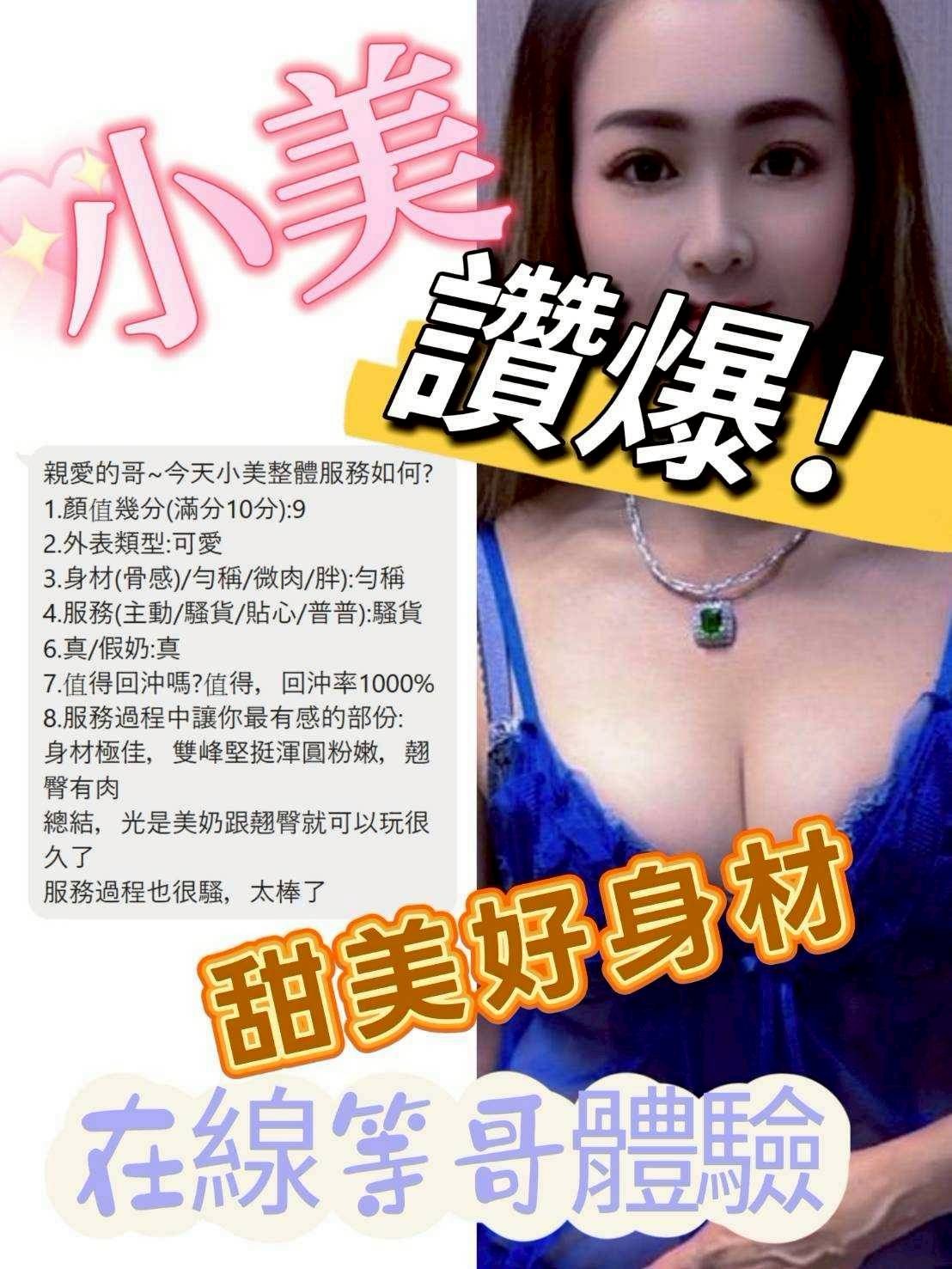 小美 (360682) - 圖片 5 - 越南妹 嘉義 - 紳士娛樂