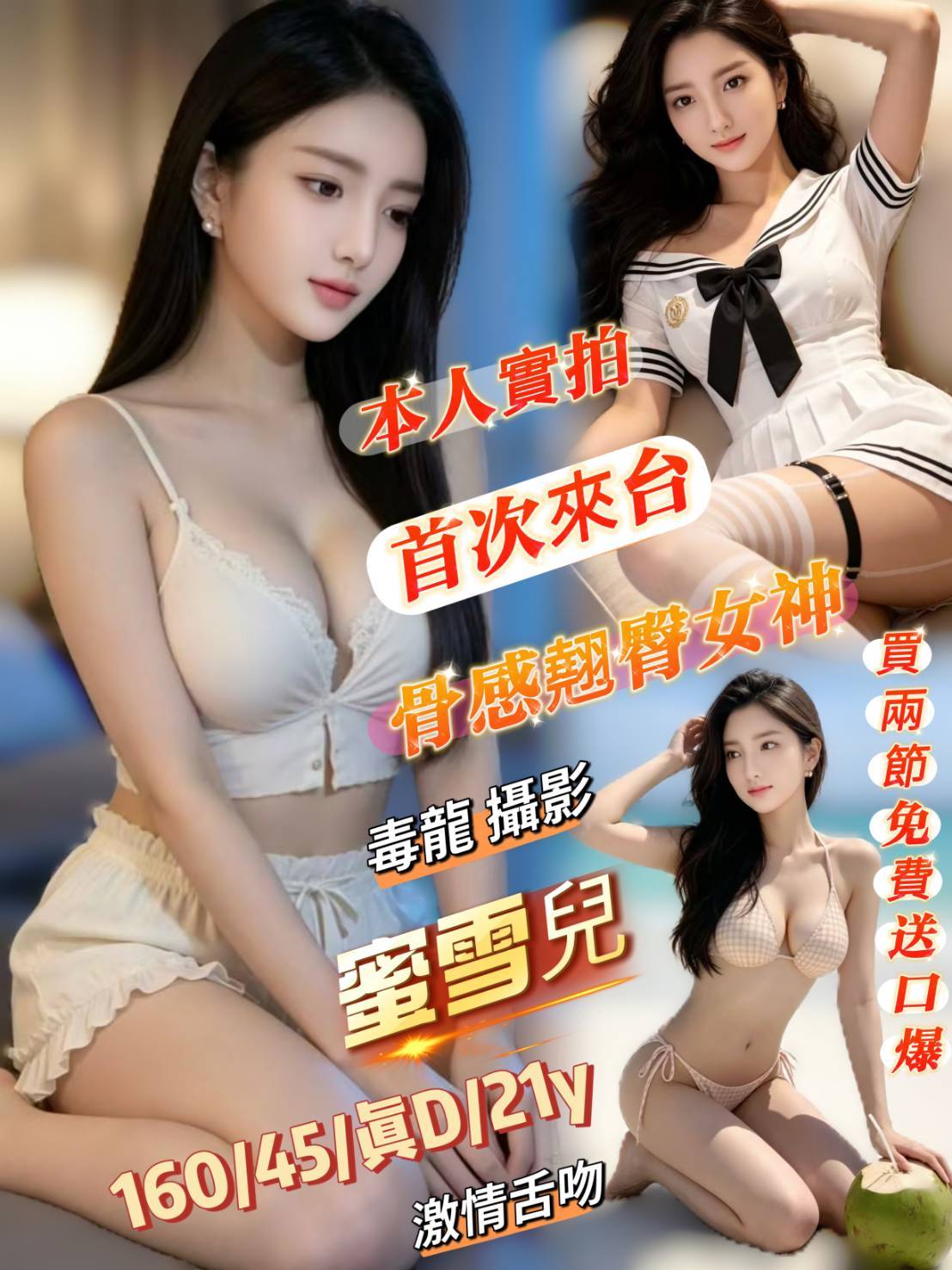 蜜雪兒 (f698qagu2a) - 越南妹 台南，21歲，D罩杯 - 愛約炮定點舒壓