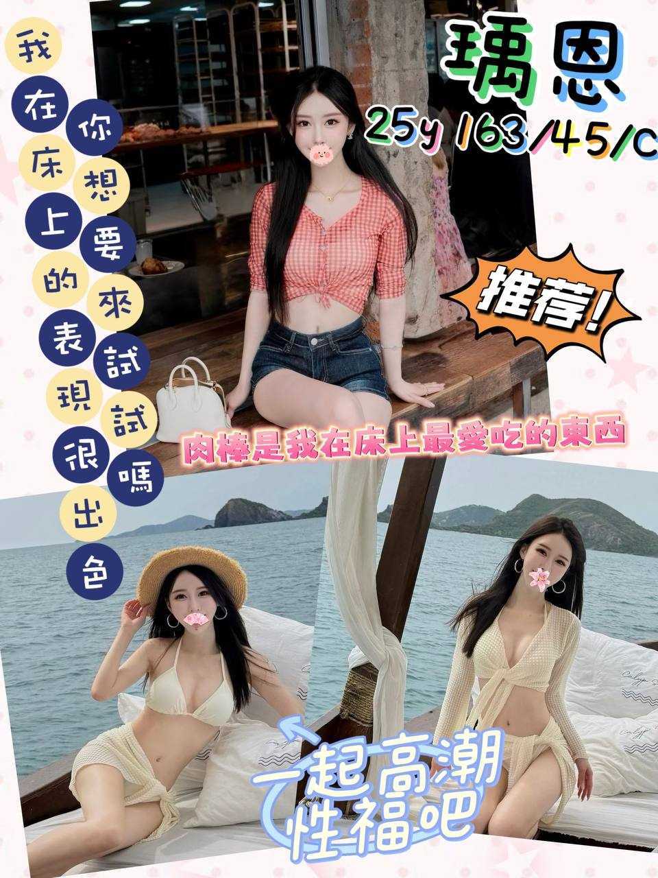 瑀恩 (DNB4ZF3FBK) - 圖片 1 - 台妹 桃園 - 外約定點戀愛俱樂部