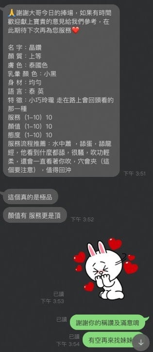 晶鑽 (5NHRPGU9SK) - 圖片 4 - 馬來妹 屏東 - 雲方舟