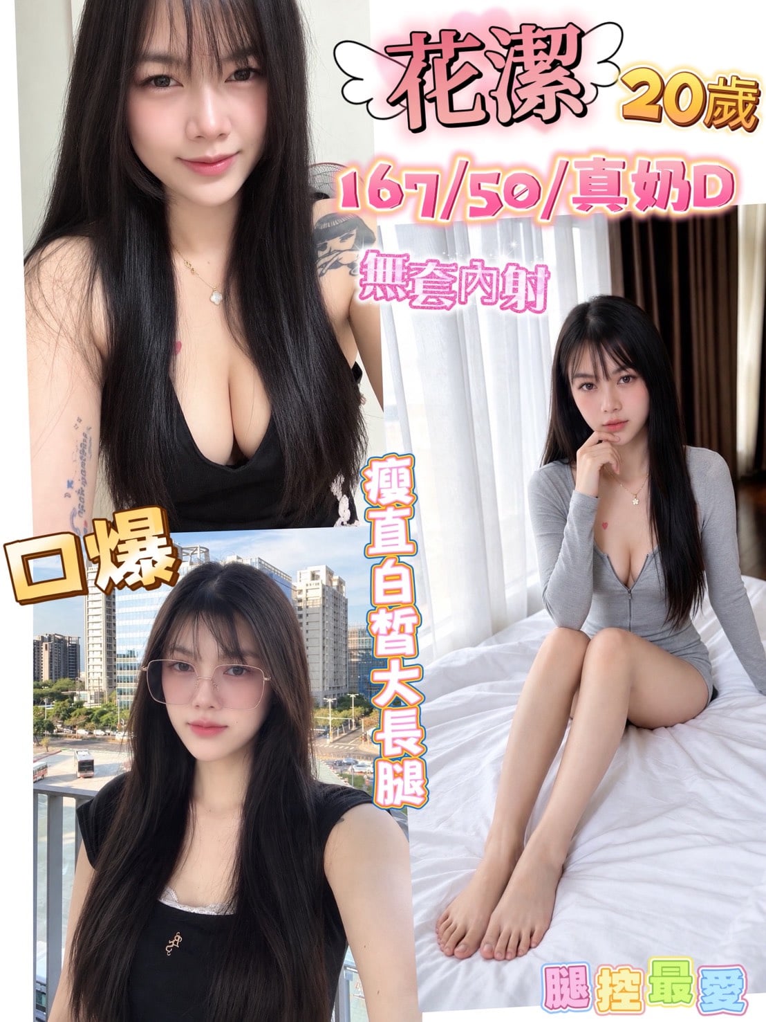 花潔 (7rpvfh72uk) - 馬來妹 彰化，20歲，D罩杯 - 語萌
