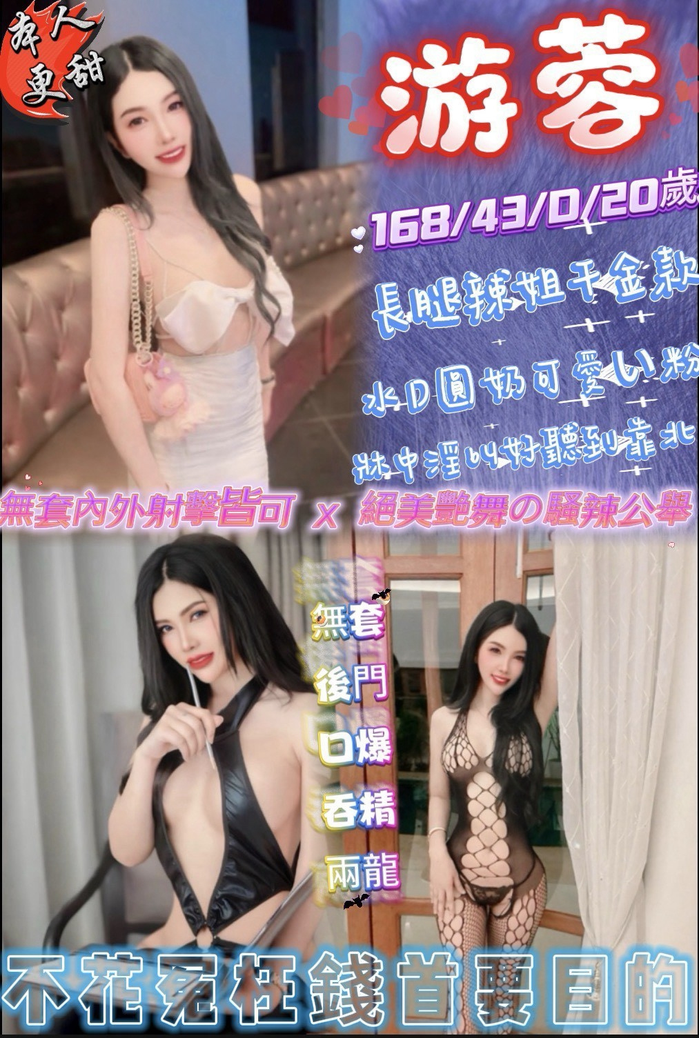 游蓉 (5dgq7zcy9s) - 泰妹 新竹，20歲，D罩杯 - ~旋律全省走透透~
