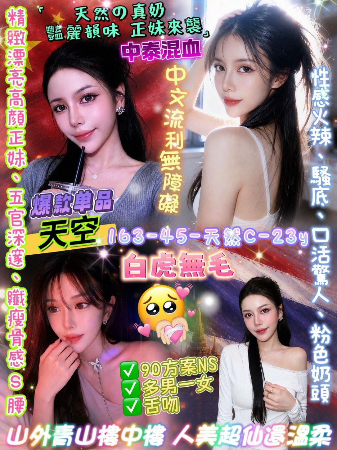 天空 (95RAPW49AJ) - 圖片 1 - 泰妹 台北 - 銀狐教父