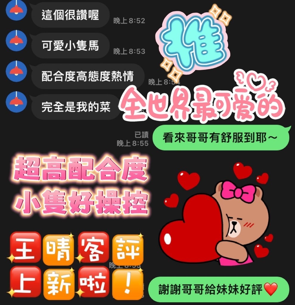王晴 (322650) - 圖片 2 - 馬來妹 高雄 - 喝好茶 定點/外約 新會員按客服按鈕加入 有優惠活動