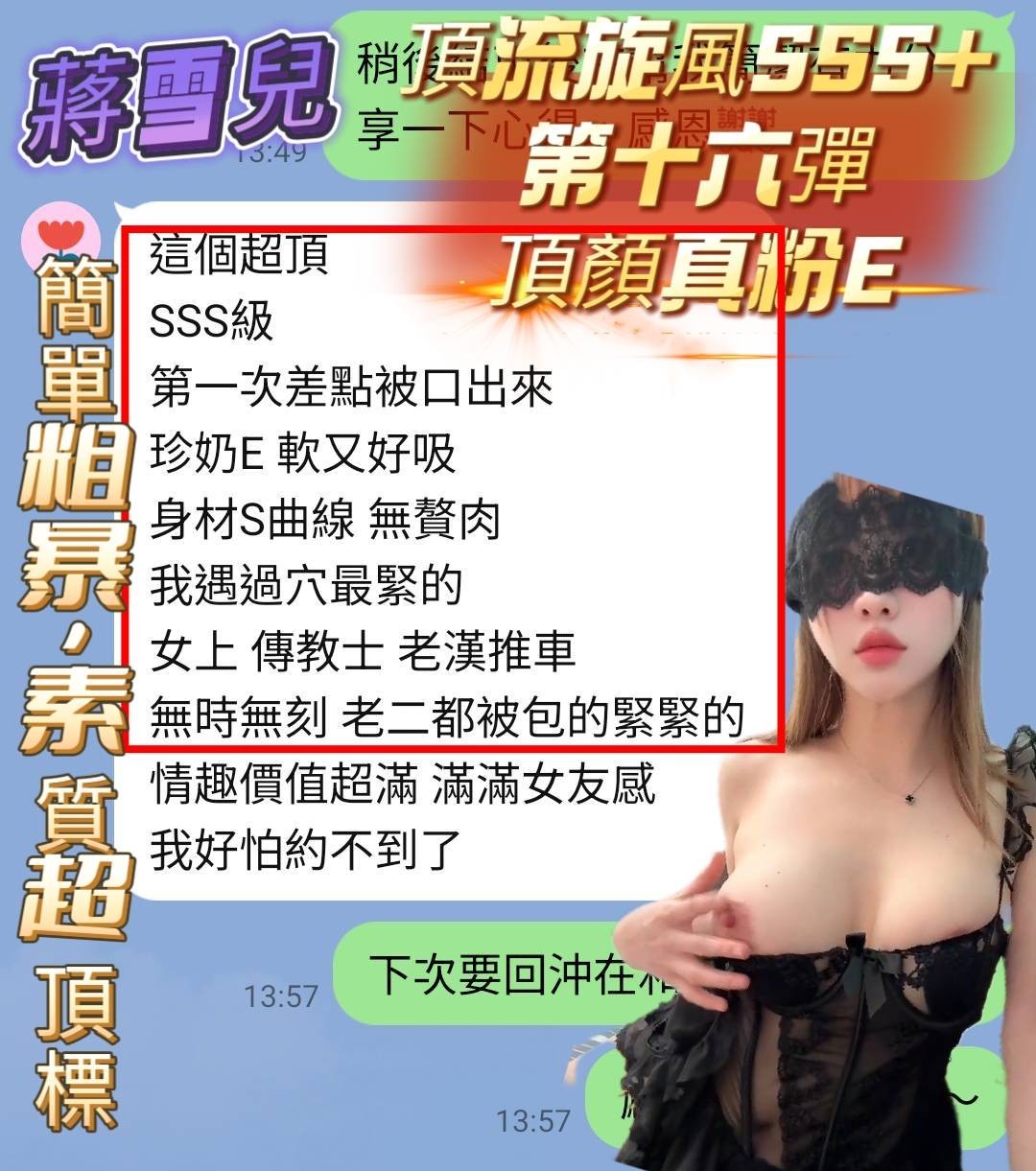 蔣雪兒 (368123) - 圖片 3 - 越南妹 高雄 - 展示用 定點茶/外約/外送茶