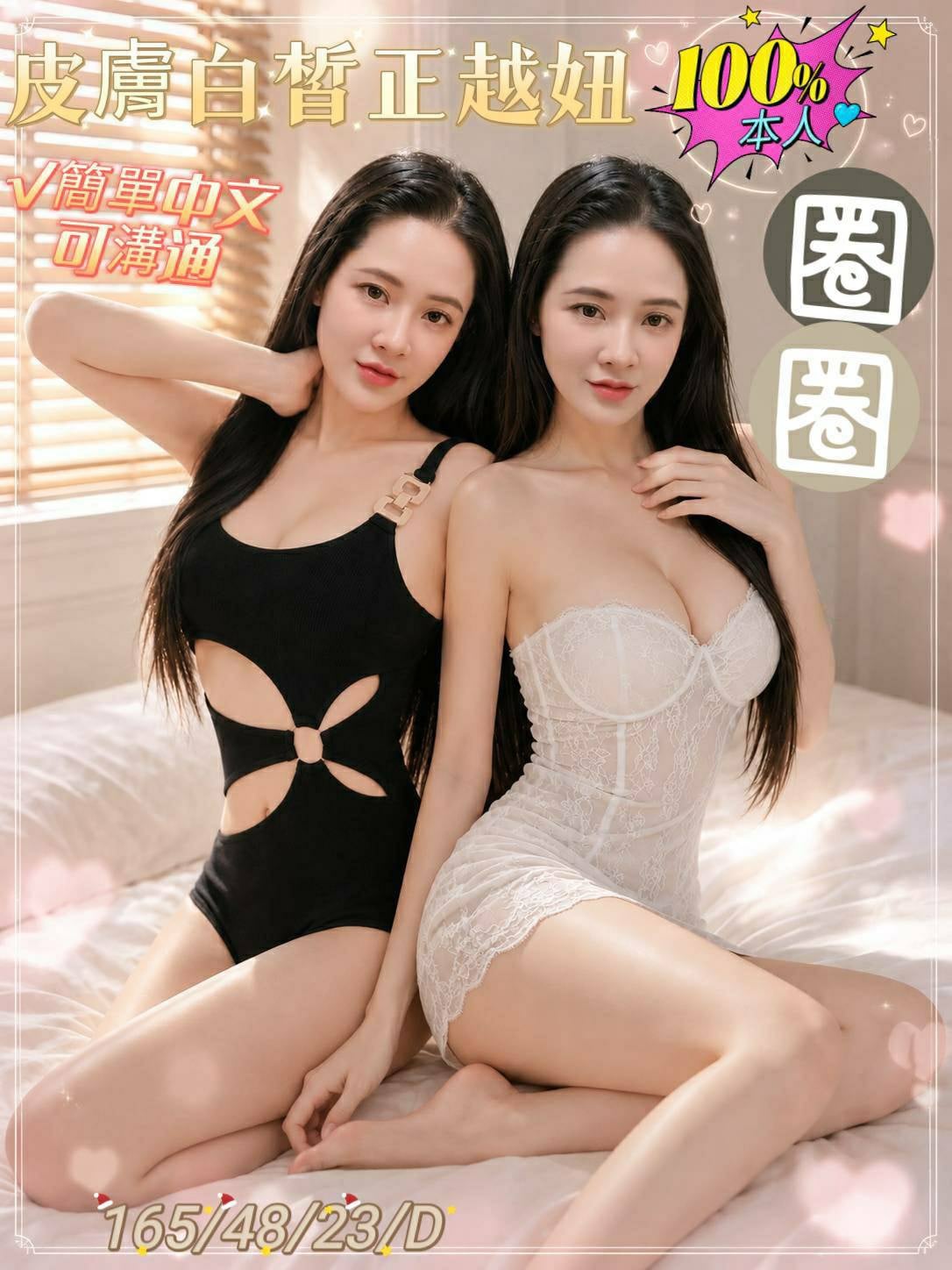圈圈 (BZ4U7GX2EW) - 圖片 2 - 越南妹 嘉義 - 最優質的🍵在9453teas