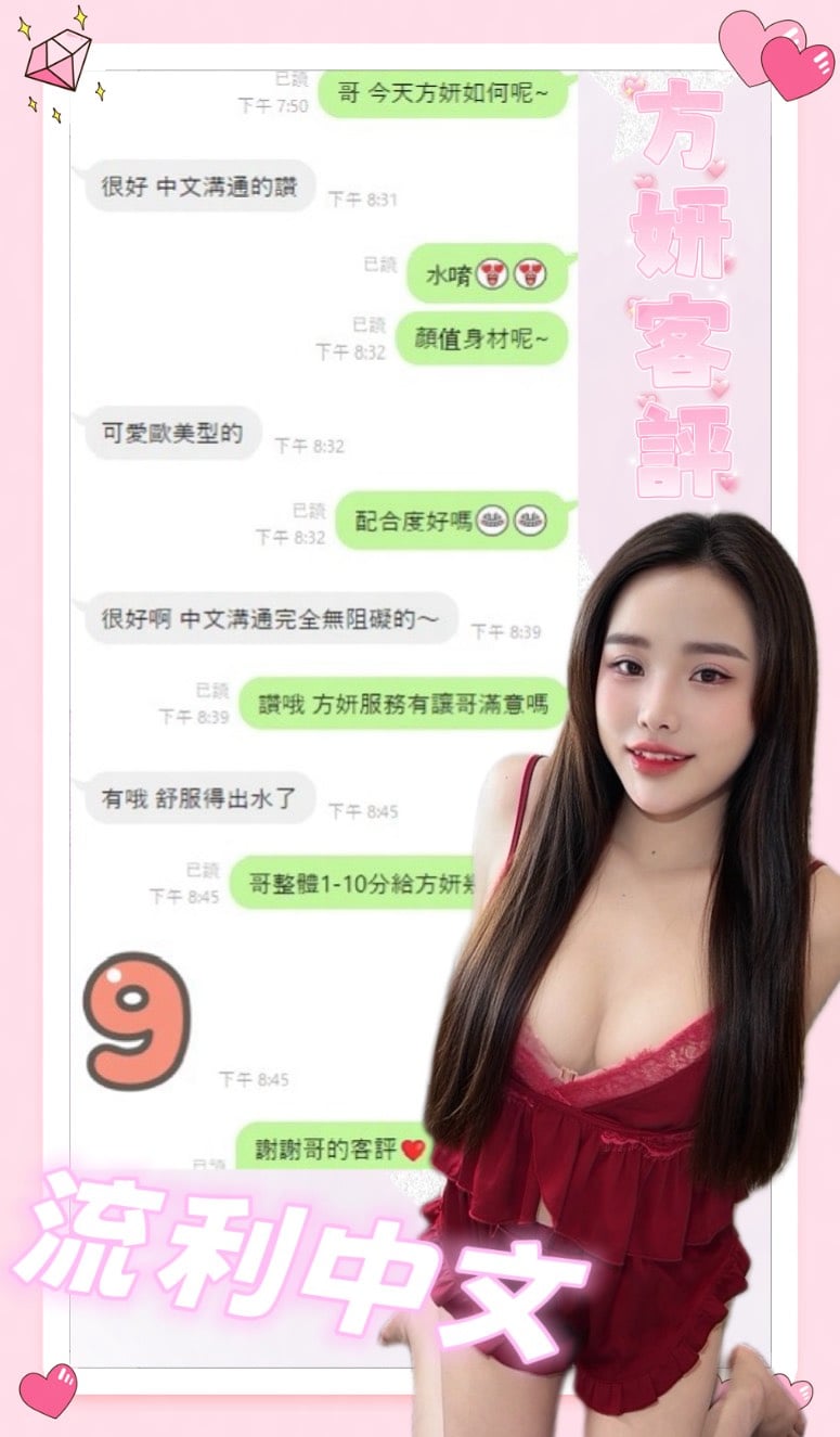 方妍 (HE2GHCVA3E) - 圖片 5 - 越南妹 南投 - 晨曦