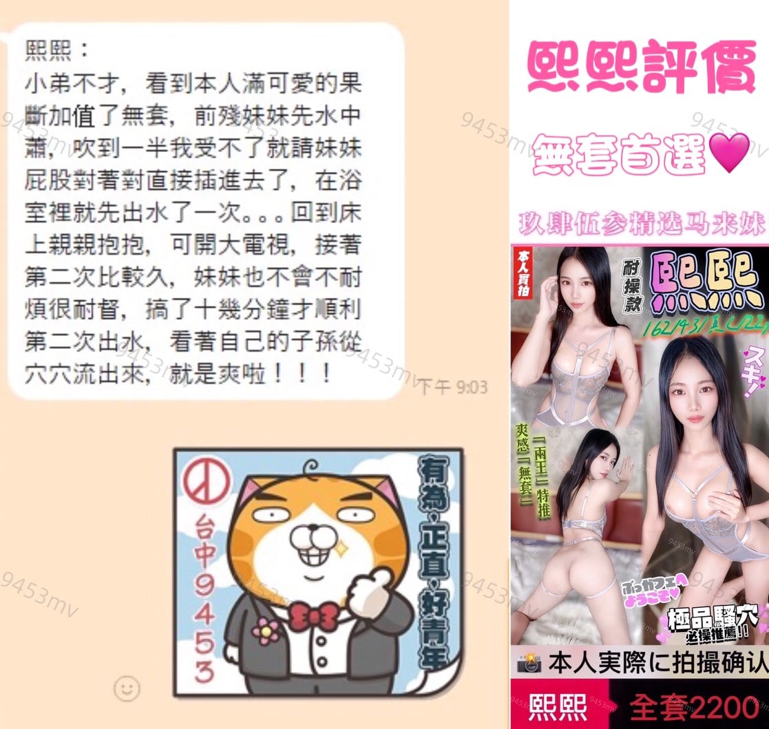 熙熙 (XW8V6V93R4) - 圖片 2 - 馬來妹 台中 - 💋台中9453💋定點含房💕LINE：9453mv