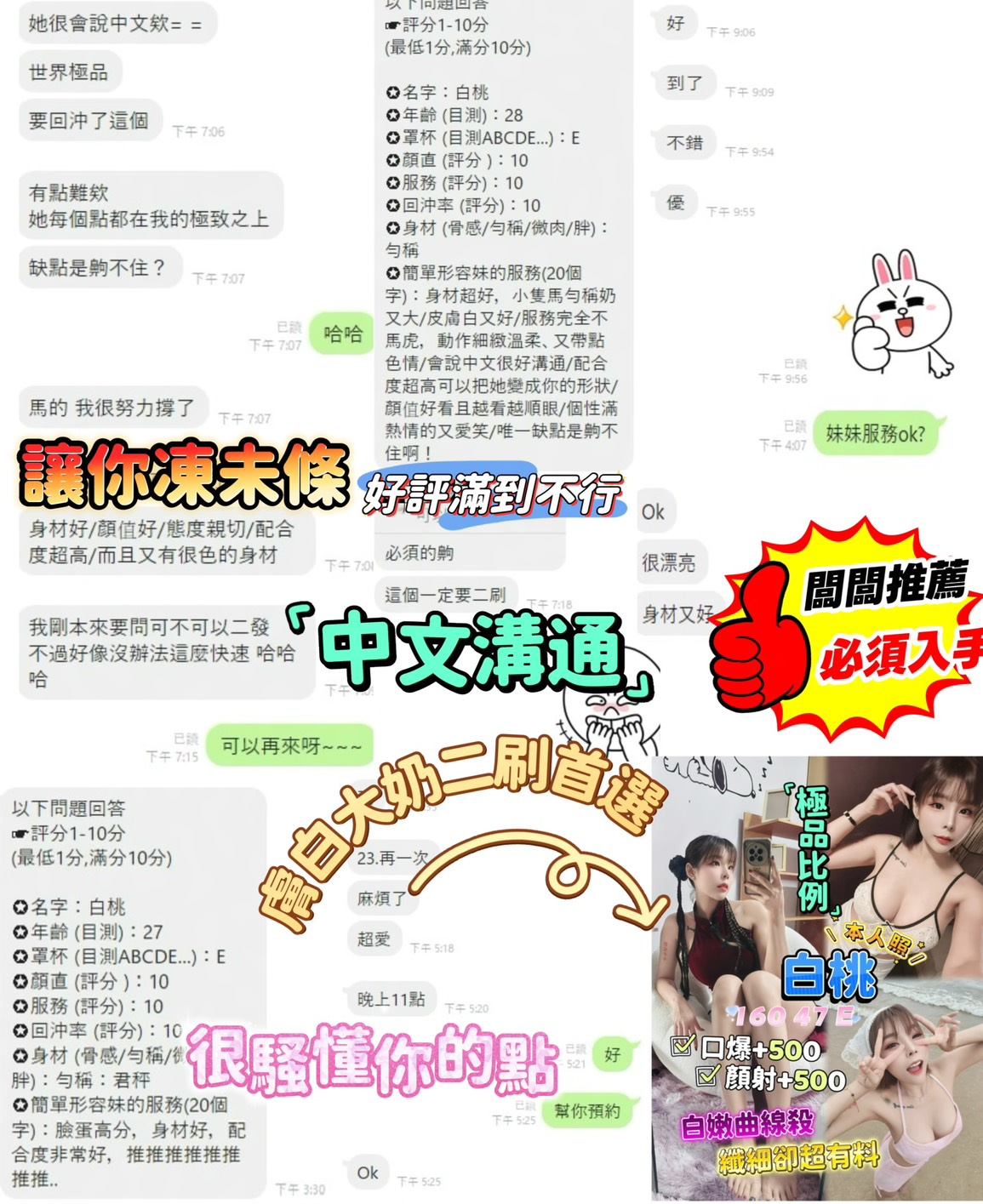 白桃 (6WEZSY9QZP) - 圖片 3 - 泰妹 新北 - 鳥頭牌