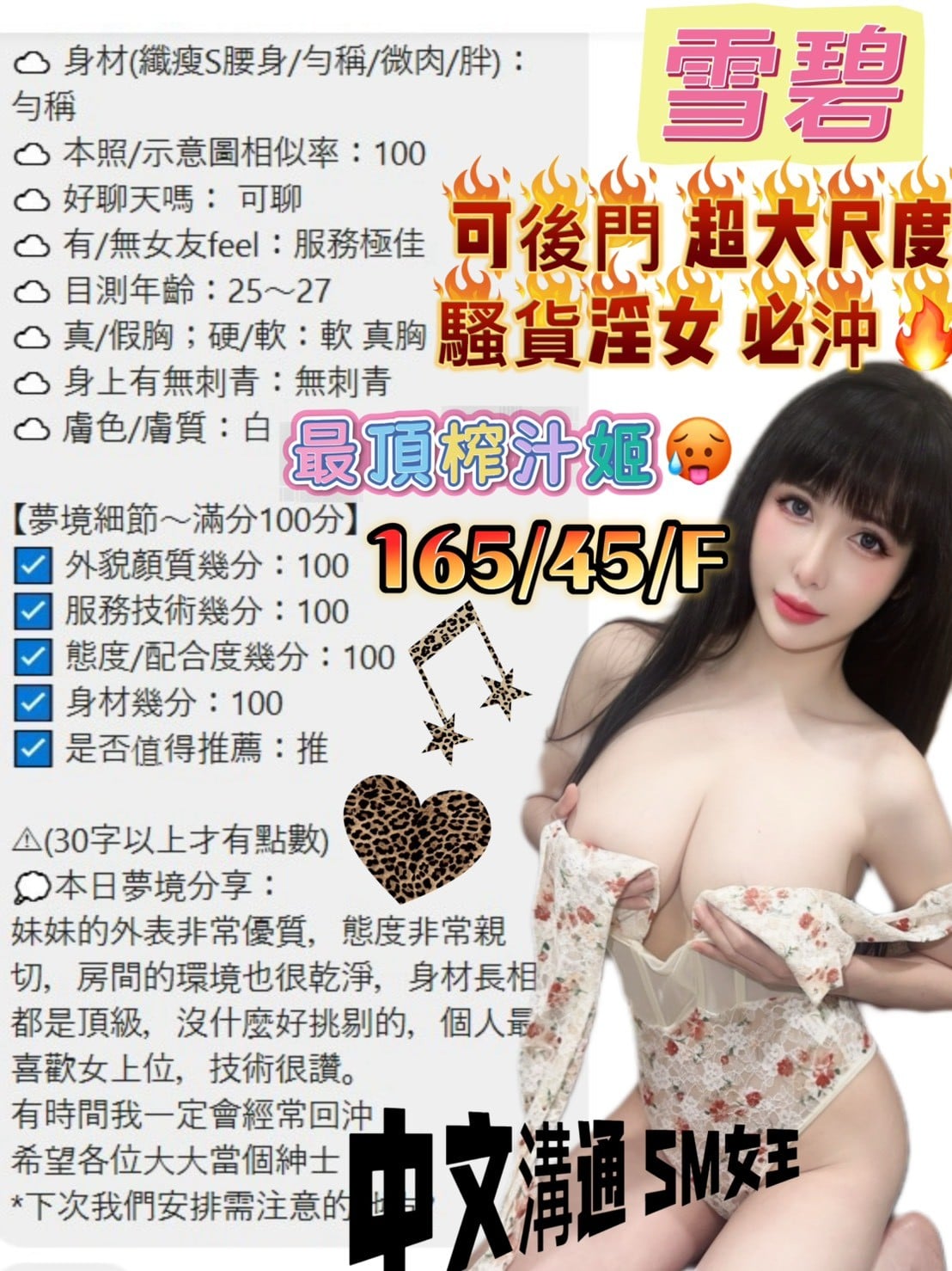 雪碧 (322013) - 圖片 4 - 越南妹 台中 - 統一AV優酪乳