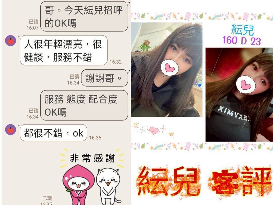 紜兒 (348696) - 圖片 4 - 台妹 台北 - 小蜜桃
