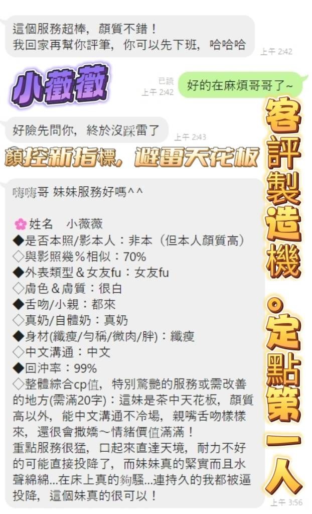 小薇薇 (341442) - 圖片 11 - 越南妹 台中 - 展示用 定點茶/外約/外送茶