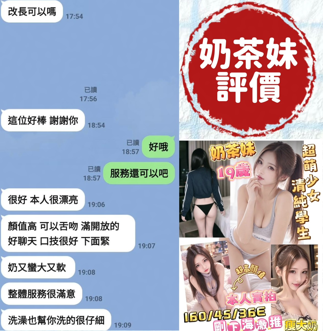 奶茶妹 (4CVQPNW6HF) - 圖片 3 - 越南妹 台南 - 茶香四溢-醇沏茶