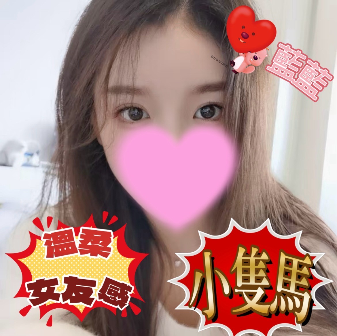 藍藍 (385061) - 台妹 台中，25歲，E罩杯 - 紳士娛樂