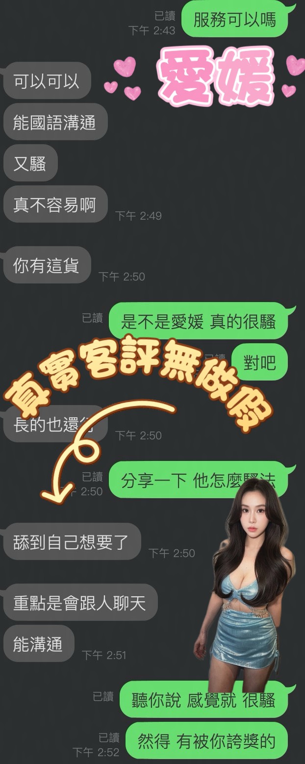 愛媛 (82KVY7DKHZ) - 圖片 3 - 馬來妹 雲林 - 南部老濕🐔