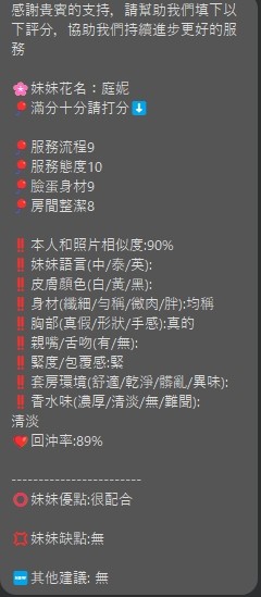庭妮 (367872) - 圖片 13 - 泰妹 新竹 - 東方美人茶