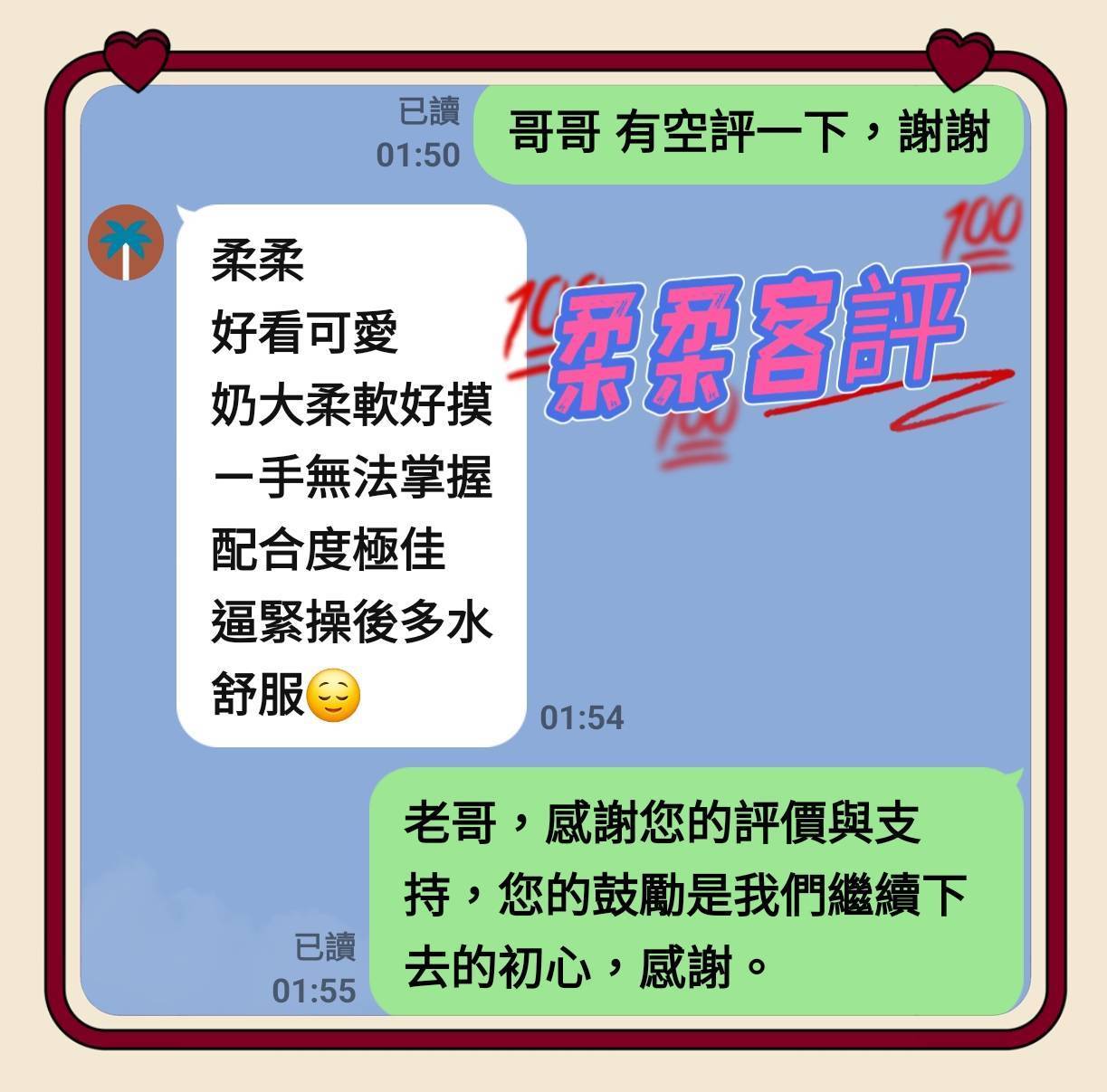柔柔 (9FNHRPCWE3) - 圖片 2 - 馬來妹 新北 - 17Love約會舒壓館
