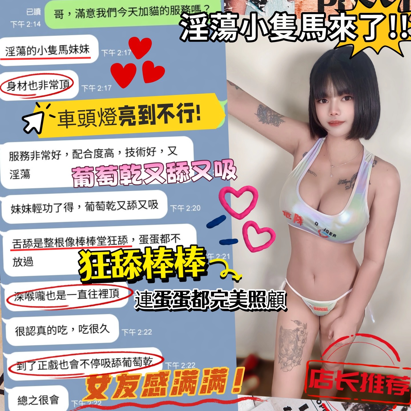 加貓 (XTYF2CFZHG) - 圖片 4 - 馬來妹 台中 - 推廣使用