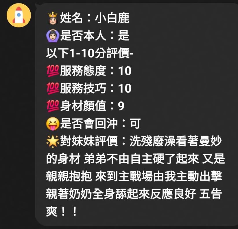 小白鹿 (YVPDWDT69S) - 圖片 7 - 馬來妹 新竹 - 好男人娛樂導航