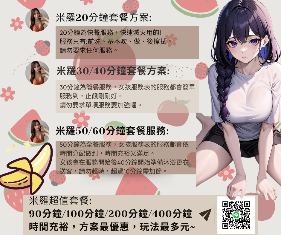 我就是米羅兒 廣告 3