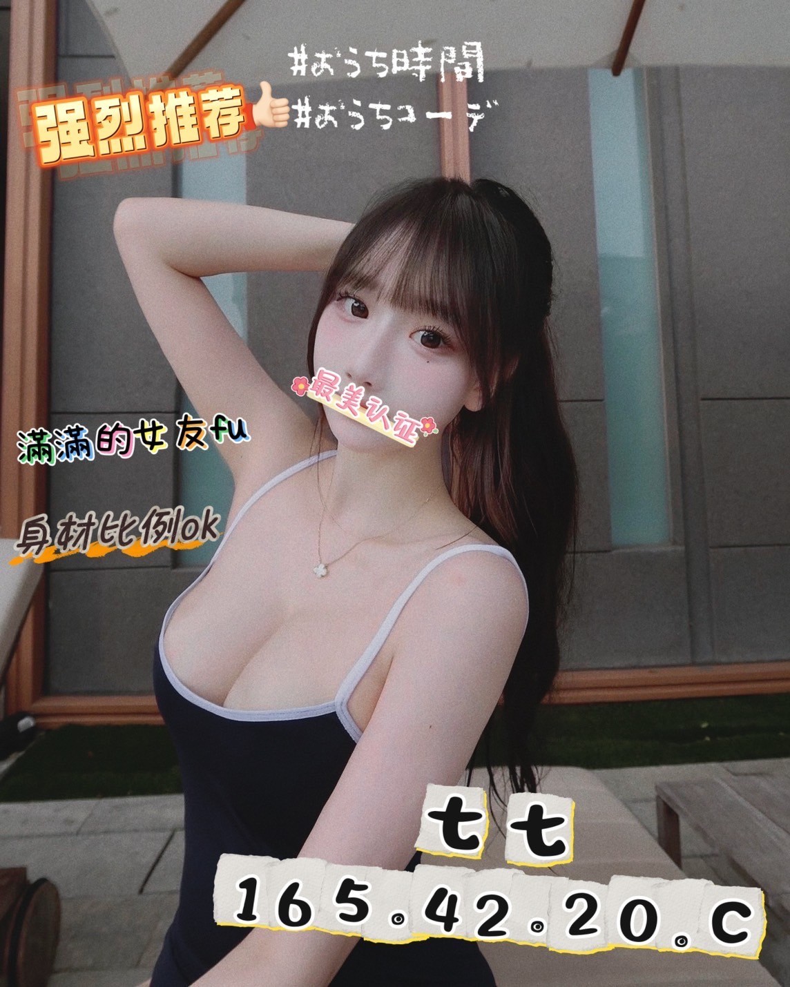 七七 (270193) - 圖片 1 - 台妹 桃園 - 輕鬆Go全台定點&外約