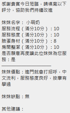 小萌奶 (377056) - 圖片 11 - 泰妹 新竹 - 筠晞