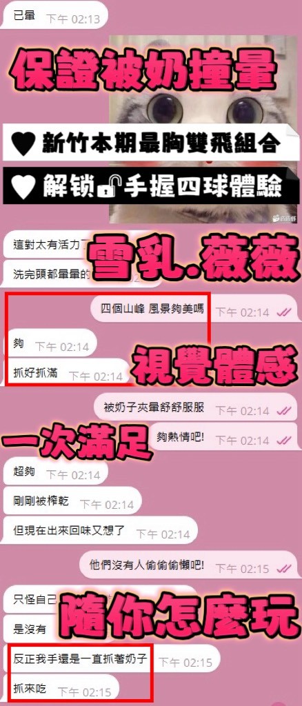 雪乳 (392769) - 圖片 11 - 泰妹 新竹 - 筠晞