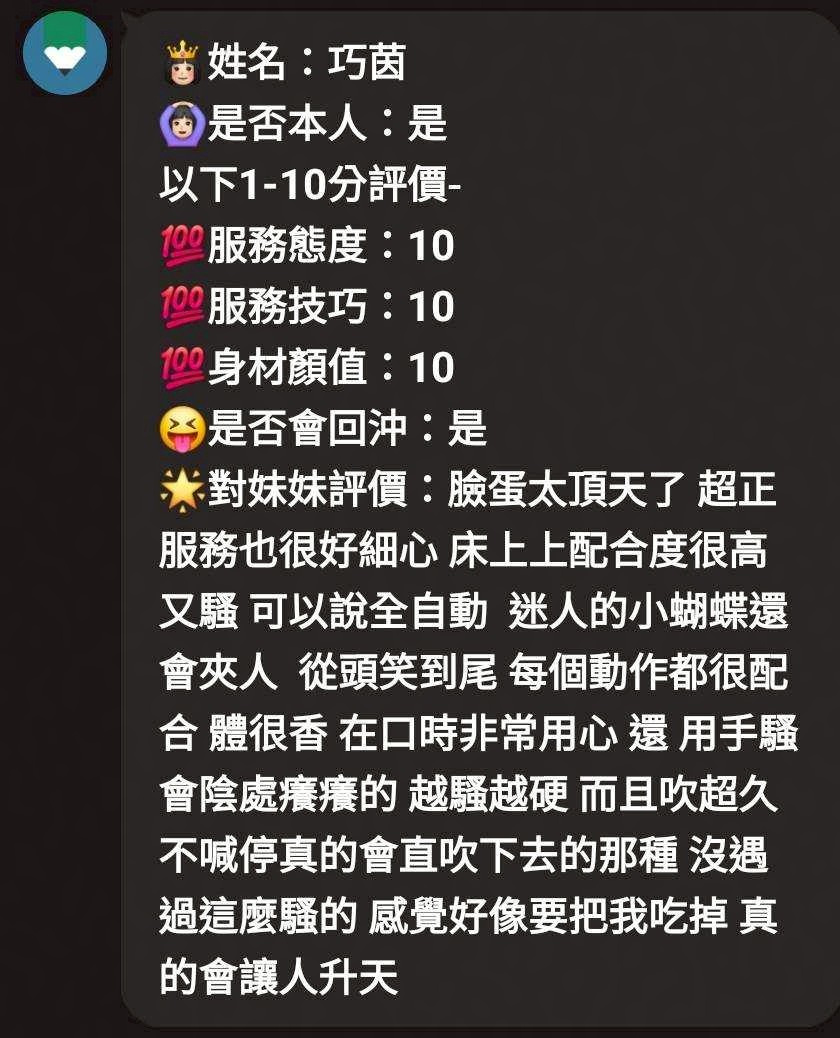 巧茵 (394372) - 圖片 11 - 馬來妹 嘉義 - 外貌特攻隊