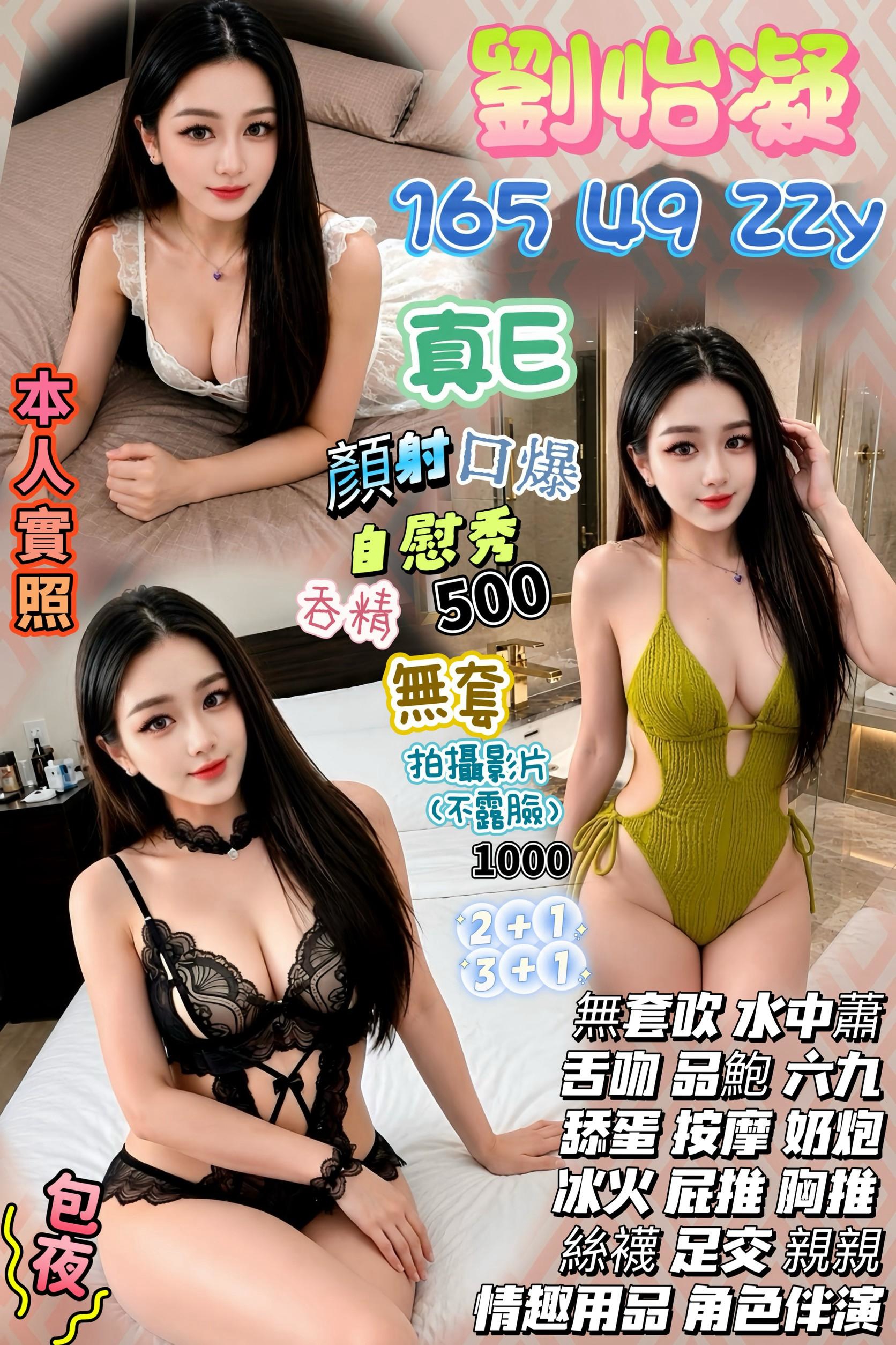 劉怡凝 (397909) - 泰妹 桃園，22歲，E罩杯 - 全省-外送/定點-訓練家