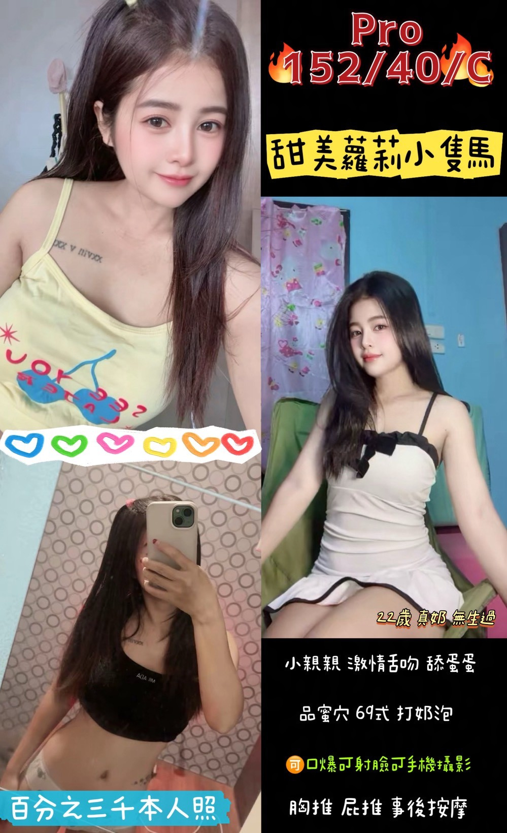 Pro (G2RC3CVC82) - 圖片 1 - 泰妹 桃園 - 貴緣全省娛樂