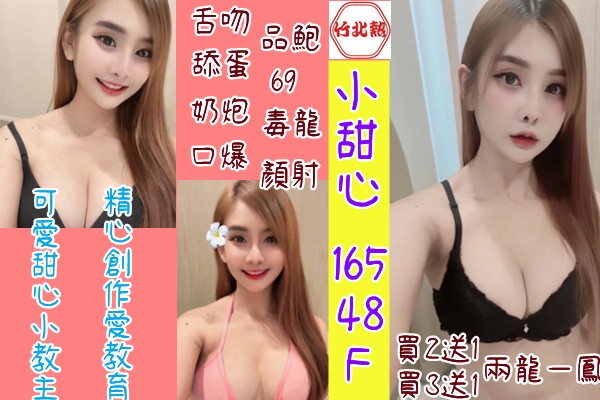 🔥小甜心🔥 (228296) - 圖片 1 - 泰妹 新竹 - 優質定點外約