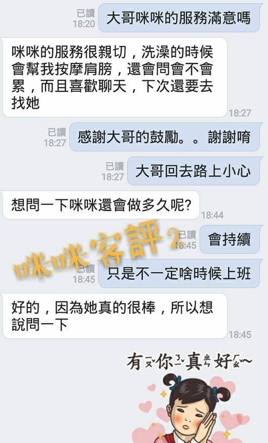 咪咪 (87056) - 圖片 7 - 台妹 台南 - 摩天輪個人工作室