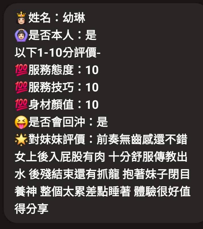 幼琳 (350825) - 圖片 6 - 馬來妹 嘉義 - 萌萌