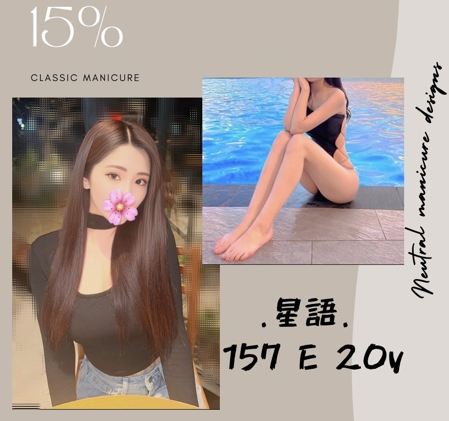 星語 (323836) - 台妹 台北，20歲，E罩杯 - ღ武媚娘ღ