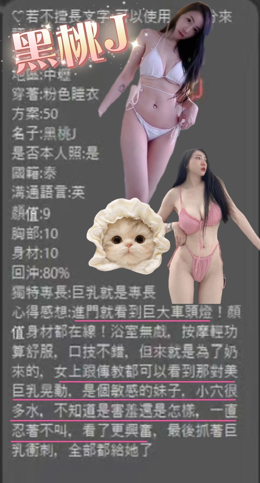 黑桃J (385149) - 圖片 3 - 泰妹 桃園 - 爸玩茶姬