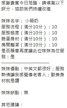 小萌奶 (377056) - 圖片 13 - 泰妹 新竹 - 瑤瑤定點外送 日本AV女優外送好茶 日本定點外送好茶