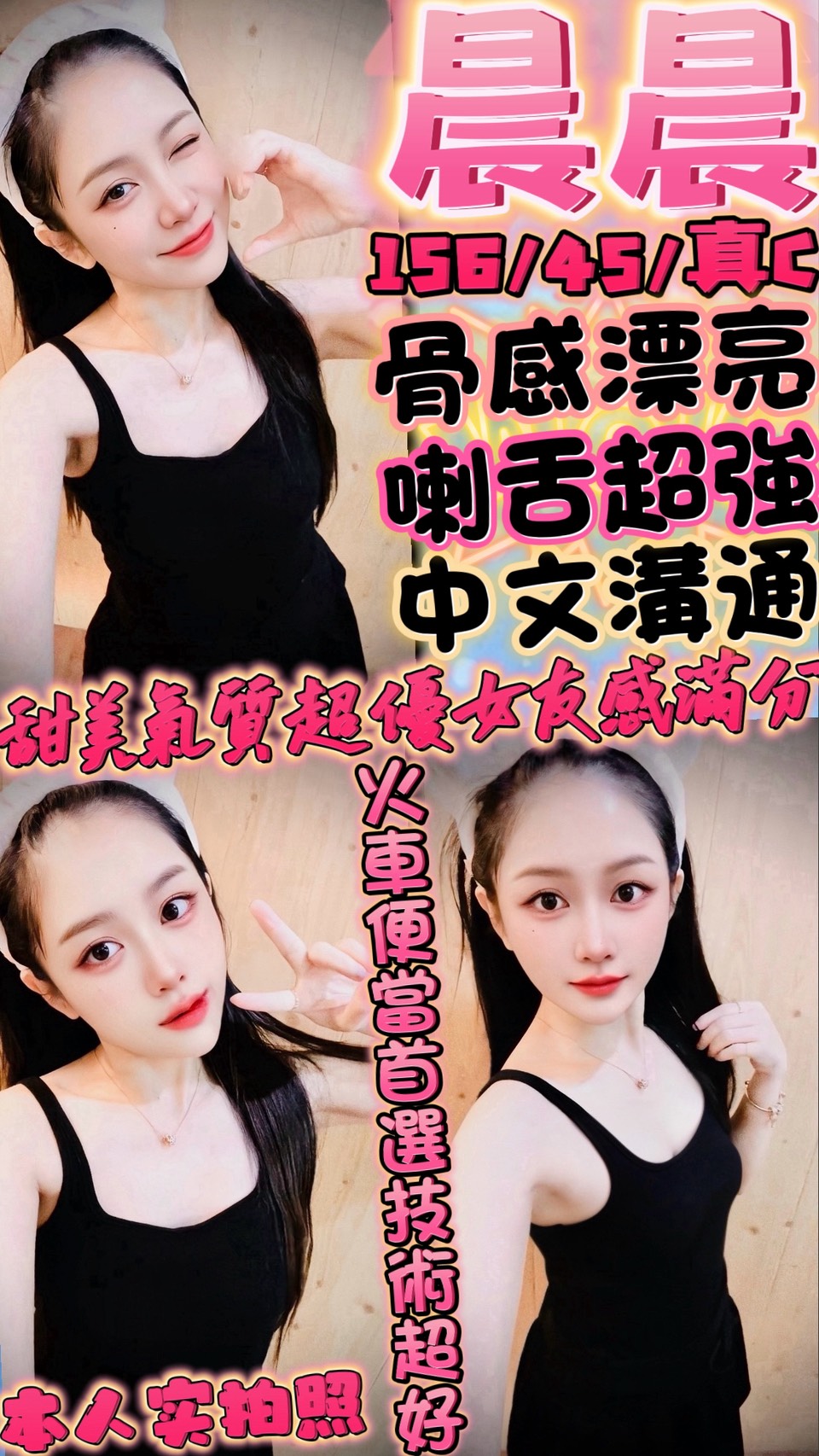 晨晨 (DV9A57SACY) - 圖片 1 - 泰妹 新竹 - admin