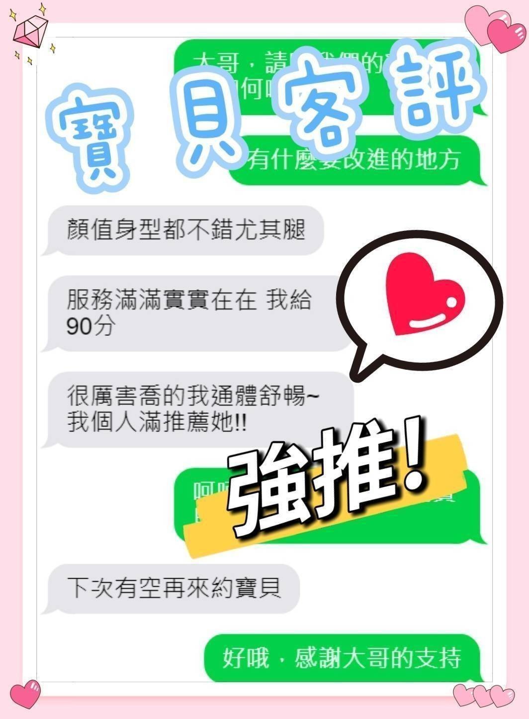 寶貝 (325177) - 圖片 7 - 港澳妹 嘉義 - 展示用 定點茶/外約/外送茶