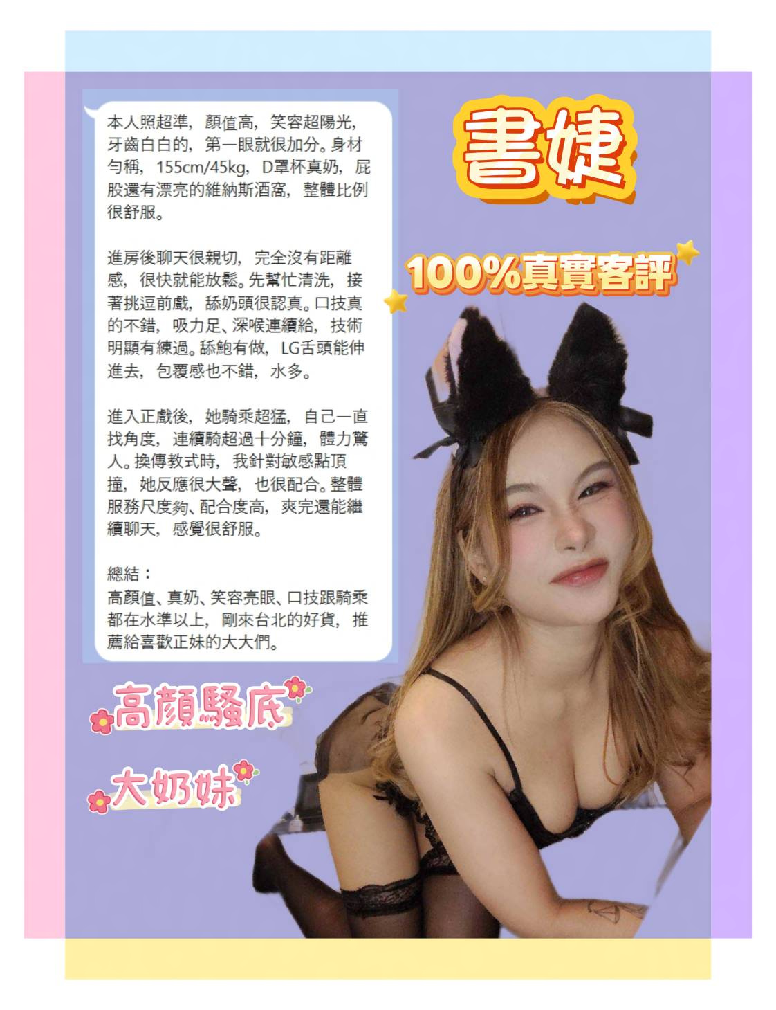 書婕 (JB5EBQ9BEQ) - 圖片 2 - 泰妹 台北 - 羊媽專用網