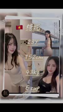 糖妮 (GN4QXDTVRX) - 影片 2 - 越南妹 桃園 - 完美妍社