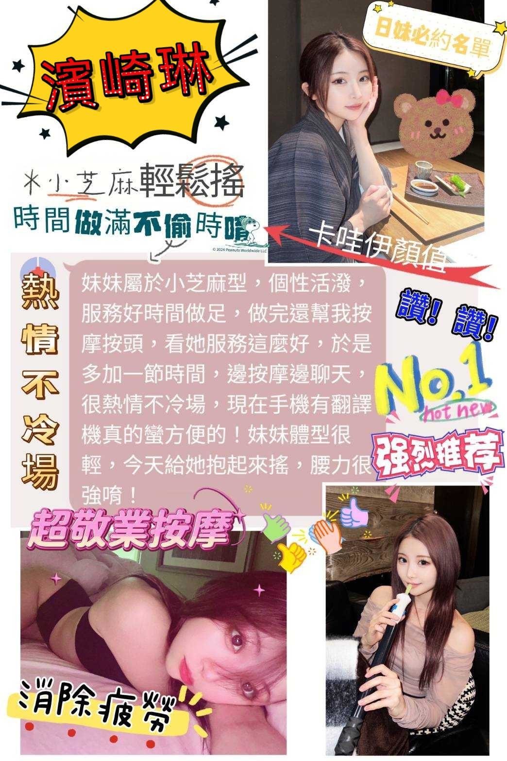濱崎琳 (189992) - 圖片 8 - 日本妹 高雄 - 品茶顧問
