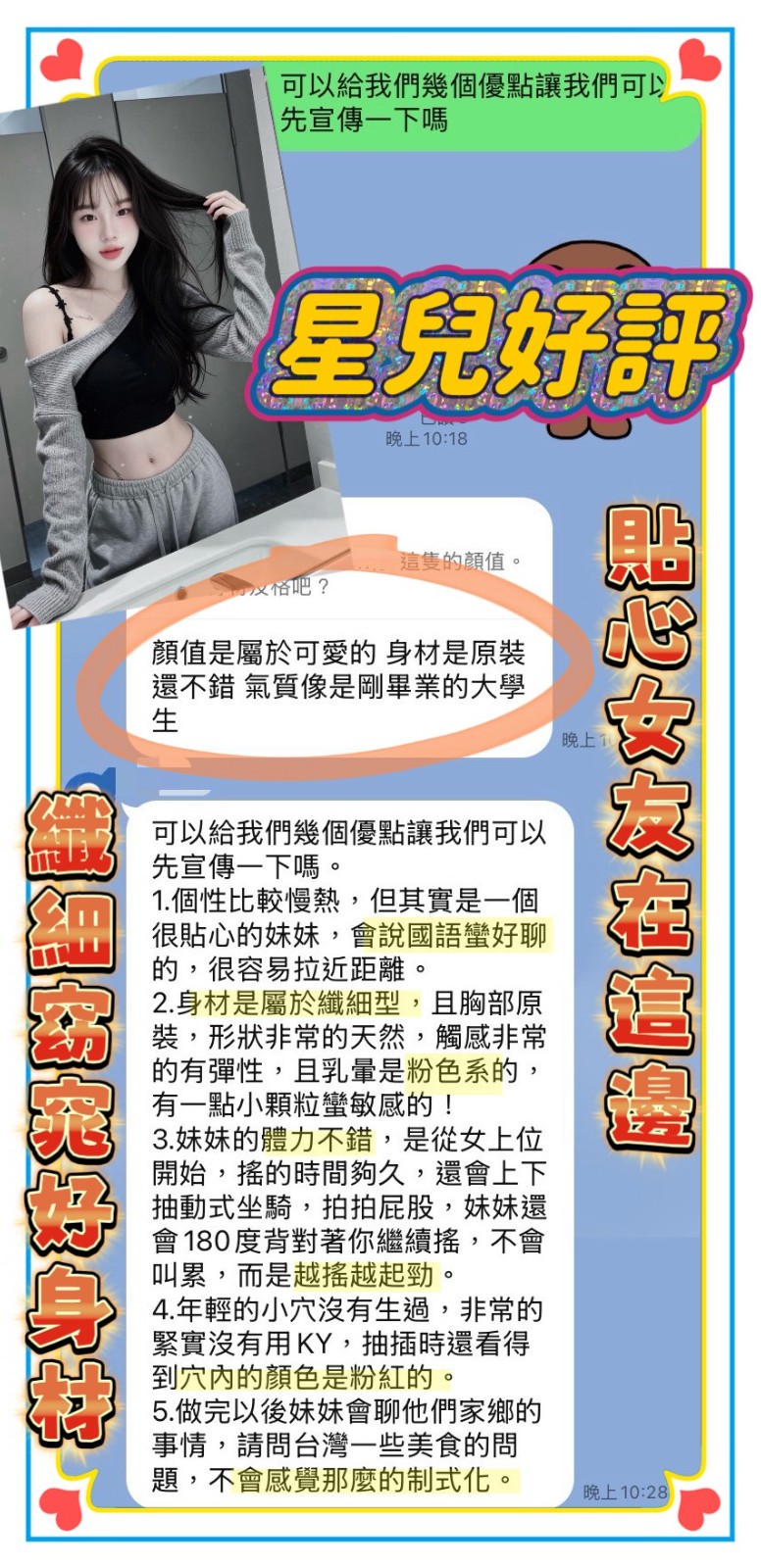 星兒 (389272) - 圖片 3 - 越南妹 桃園 - 全省-外送/定點-訓練家