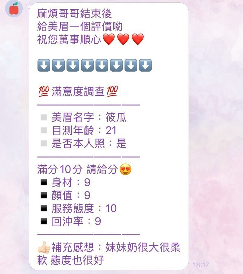 筱瓜 (8TAUFYYSZZ) - 圖片 4 - 泰妹 苗栗 - 小奇-tea's原味