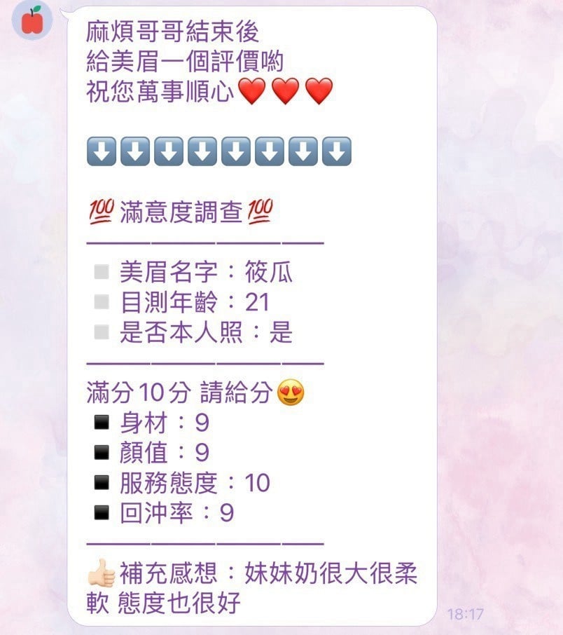 筱瓜 (8TAUFYYSZZ) - 圖片 4 - 泰妹 苗栗 - 小秘書集團 / 湘公子