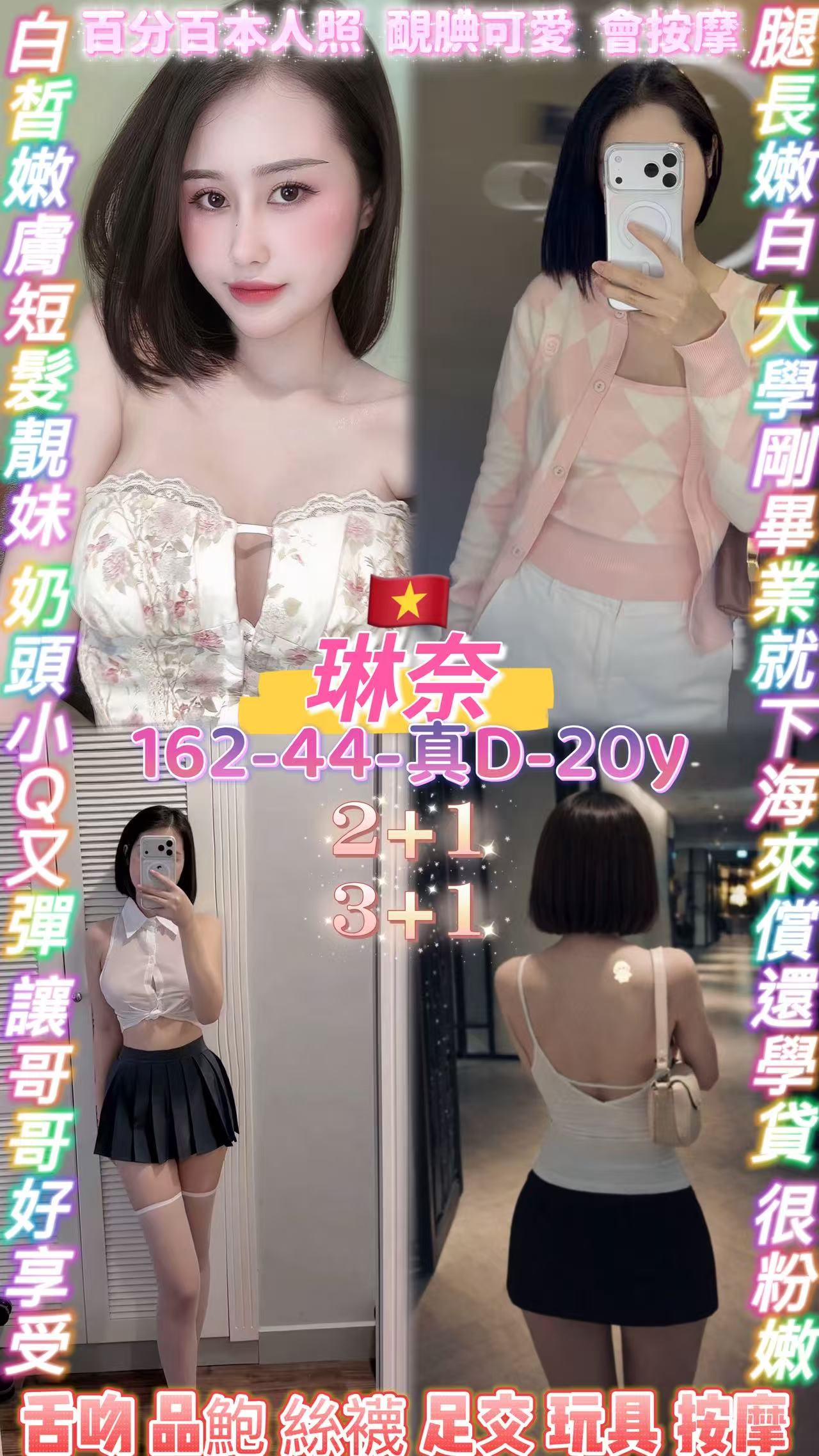 琳奈 (j82hde65mv) - 越南妹 桃園，20歲，D罩杯 - 全省-外送/定點-訓練家
