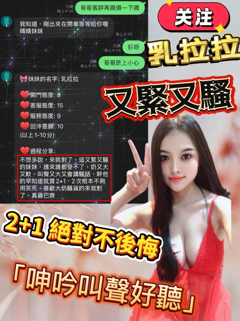 乳拉拉 (385822) - 圖片 3 - 泰妹 宜蘭 - 展示用 定點茶/外約/外送茶