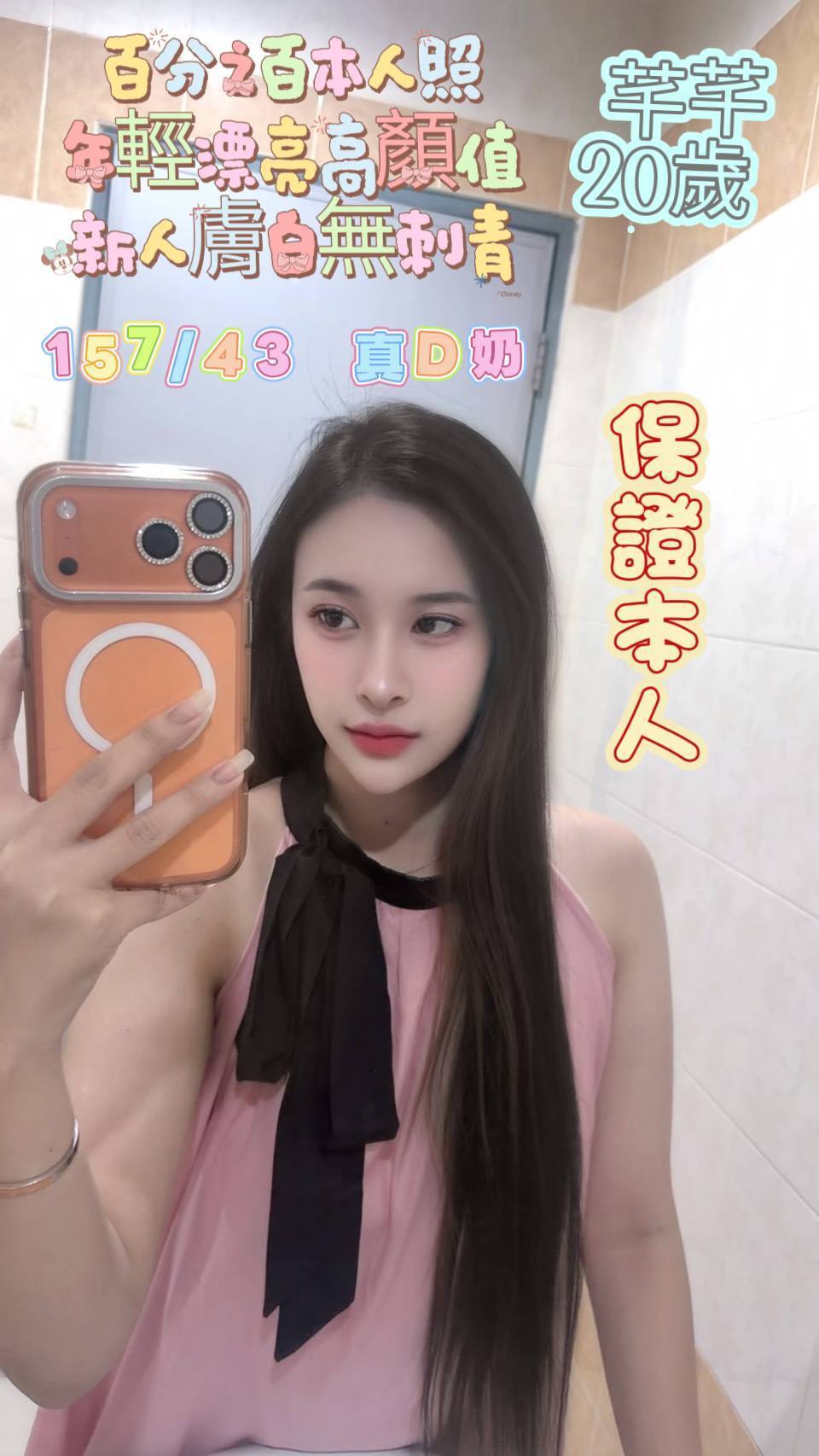 芊芊 (3z6nxb499c) - 馬來妹 台南，20歲，D罩杯 - 進口小幫手♡ 賴: bj0978 ❤ 推薦好茶 值得信賴 ❤