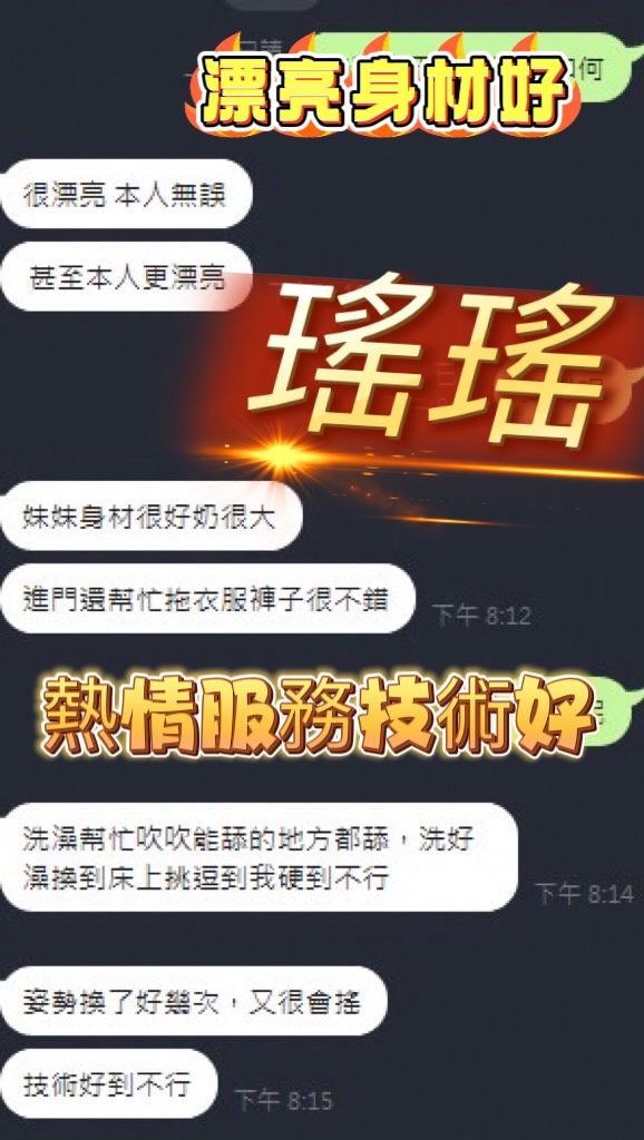 瑤瑤 (947FM3M6G6) - 圖片 4 - 馬來妹 台中 - 菲菲公主